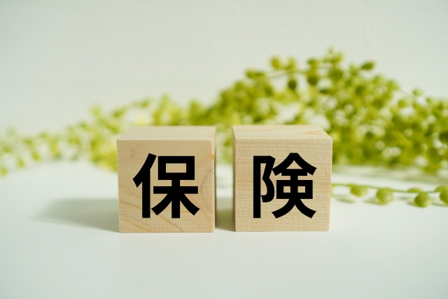 保険